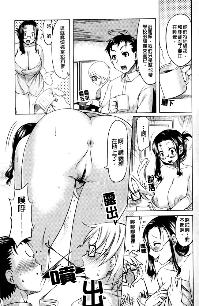 本子库日本AV女优漫画h本子：[ReDrop] ナツコイ