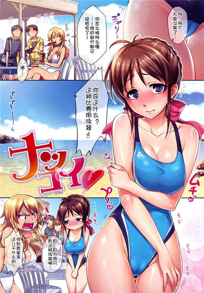 本子库日本AV女优漫画h本子：[ReDrop] ナツコイ