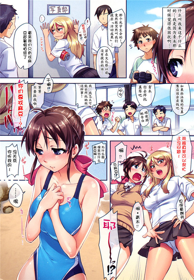 本子库日本AV女优漫画h本子：[ReDrop] ナツコイ