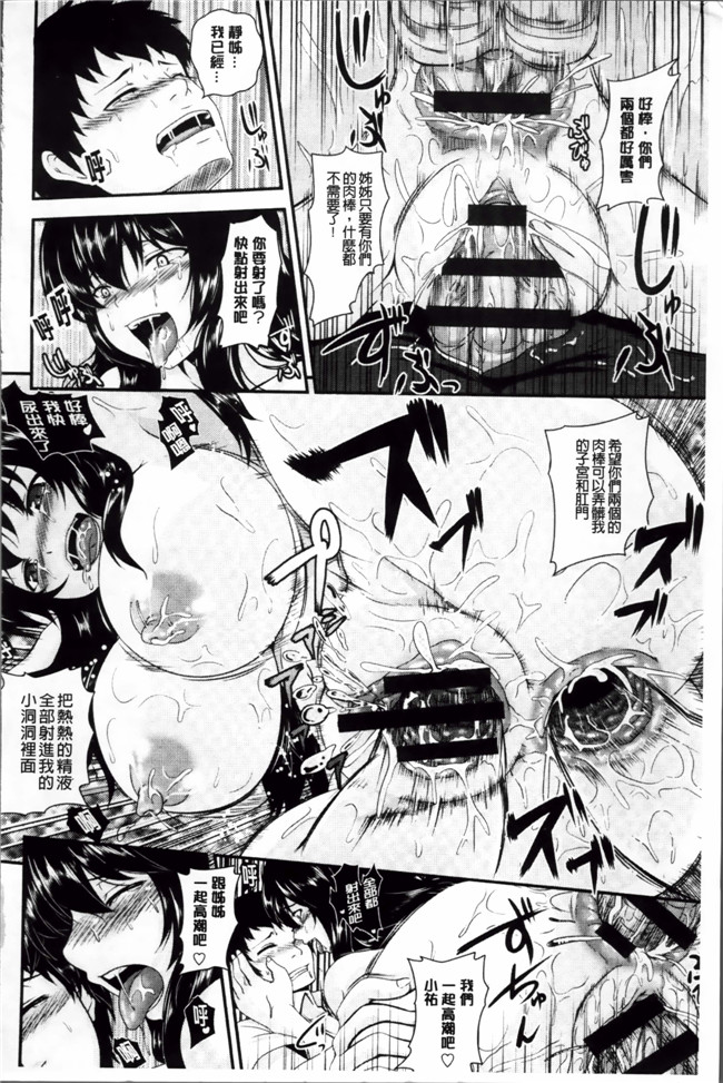 本子库邪恶肉番少女漫画安娜本子:[Kazuhiro] Mesu Ana Choukyou Shiiku