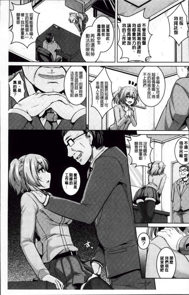 本子库邪恶肉番少女漫画安娜本子:[Kazuhiro] Mesu Ana Choukyou Shiiku