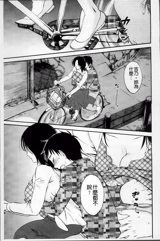 本子库少女漫画h本子:[Miki Hime]三木摇摆的裙子[Chinese][620]