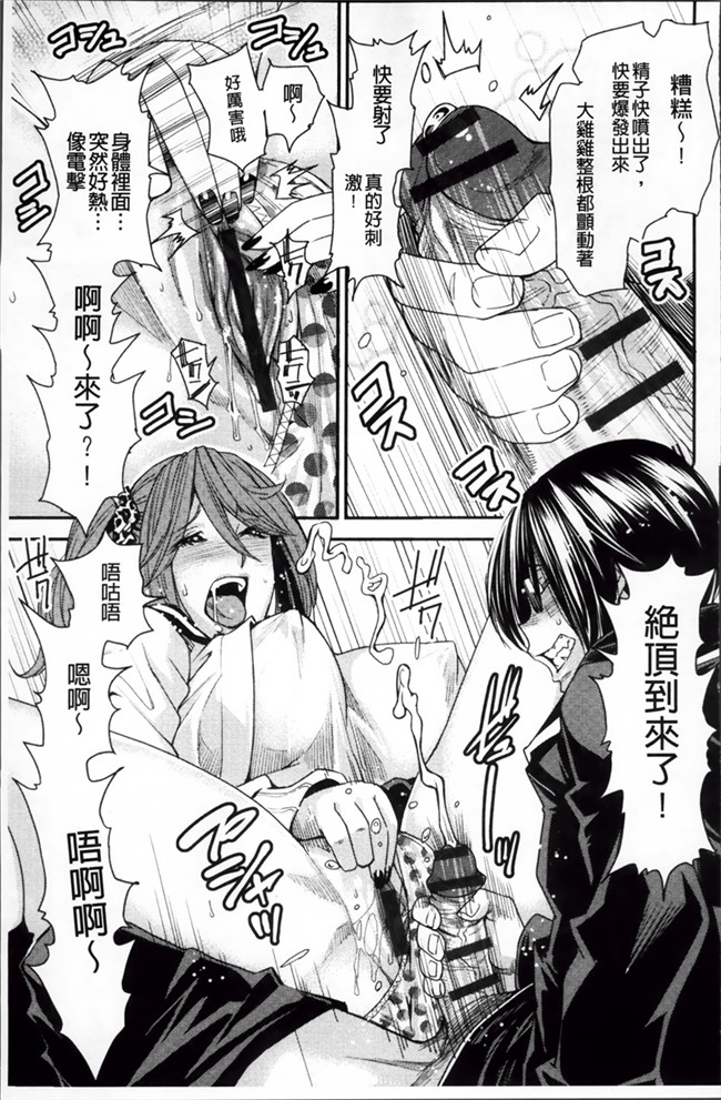 少女漫画肉控本子:[大嶋亮] とりかえアプリ