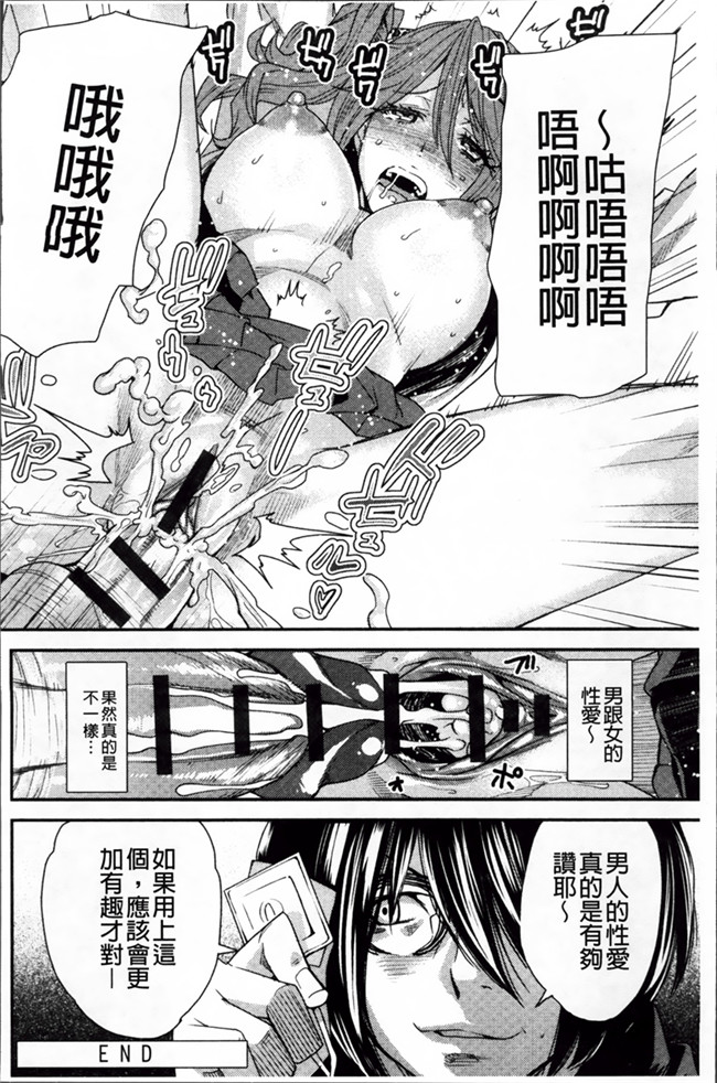 少女漫画肉控本子:[大嶋亮] とりかえアプリ