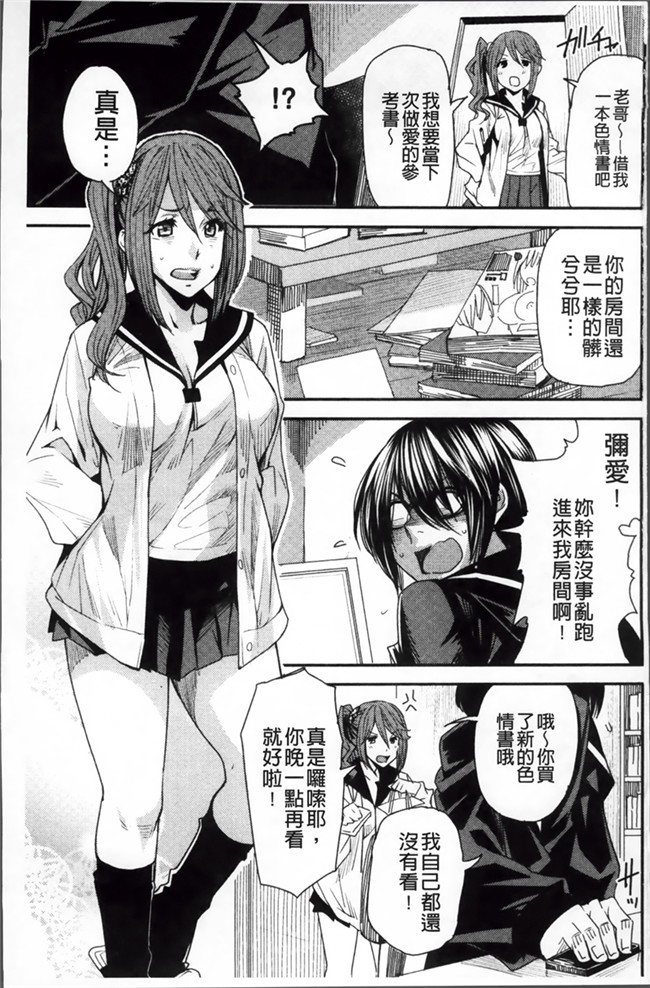 少女漫画肉控本子:[大嶋亮] とりかえアプリ