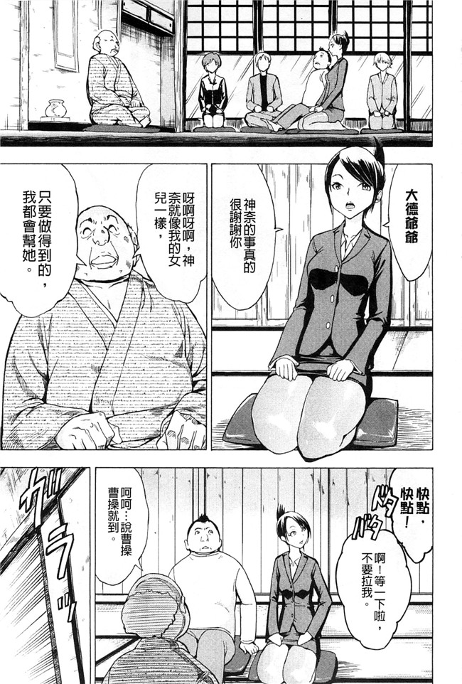 里番本子绅士少女肉番漫画：[墓場] けだものの家 上