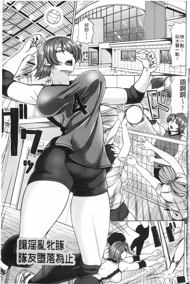 变态痴女在体育馆ZW被我发现各种调教成婬乱肉便器里番漫画h本子：[Kinntarou] Rinkan Glamorous