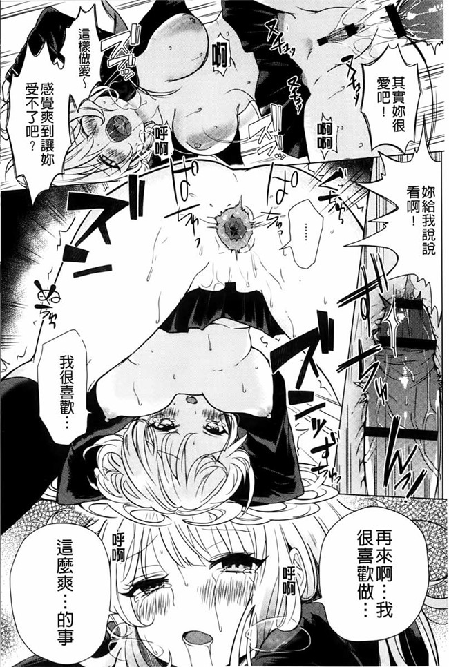 变态抖S大小姐各种玩弄调教手下的婬乱女仆男仆日本邪恶漫画本子：[kochi] Hentai Chuuihou!!