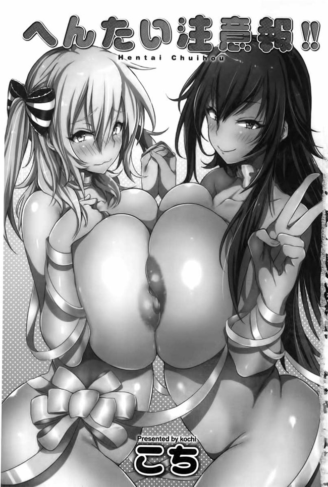 变态抖S大小姐各种玩弄调教手下的婬乱女仆男仆日本邪恶漫画本子：[kochi] Hentai Chuuihou!!