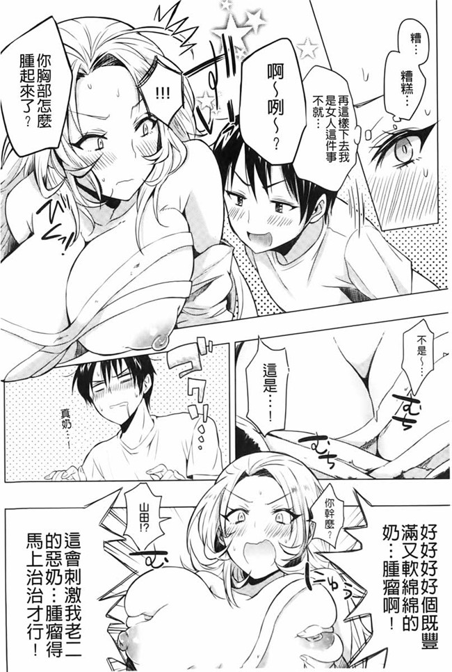 变态抖S大小姐各种玩弄调教手下的婬乱女仆男仆日本邪恶漫画本子：[kochi] Hentai Chuuihou!!