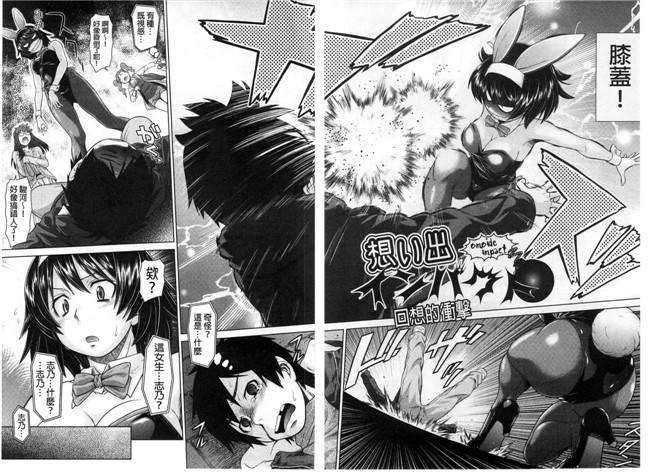 可爱搞笑的软妹子做各种羞羞的事情日本邪恶漫画本子：[Kouda Tomohiro] ComeCome Selection