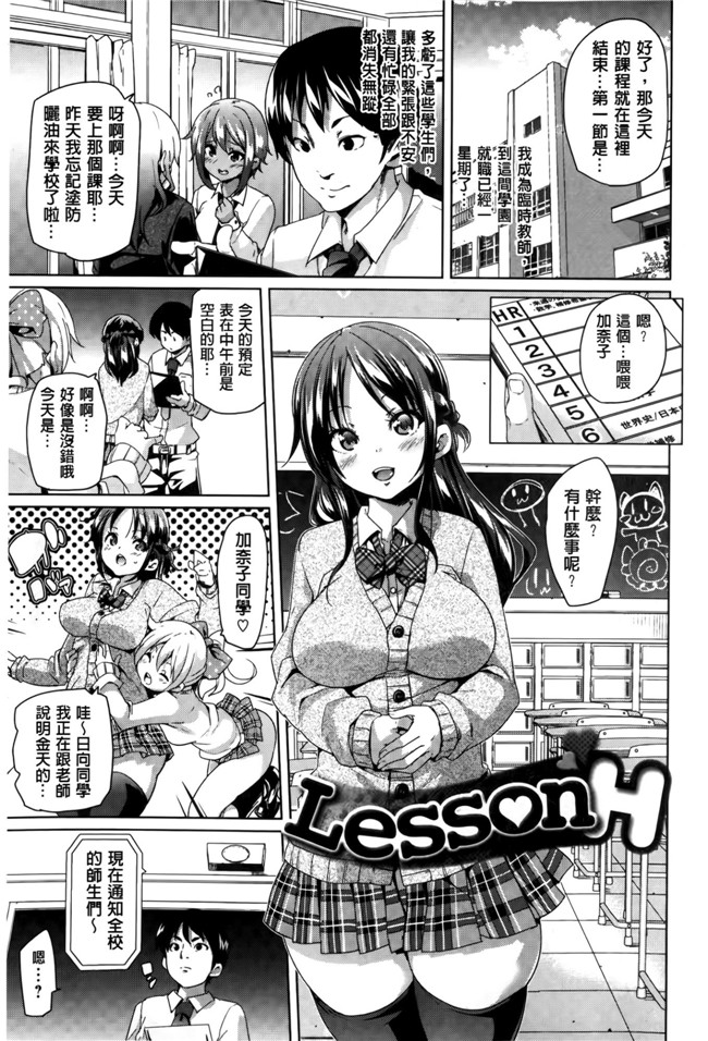 婬荡童颜剧乳猫耳娘后宫里番本子：[Marui Maru] MuchiMuchi Cream Pie