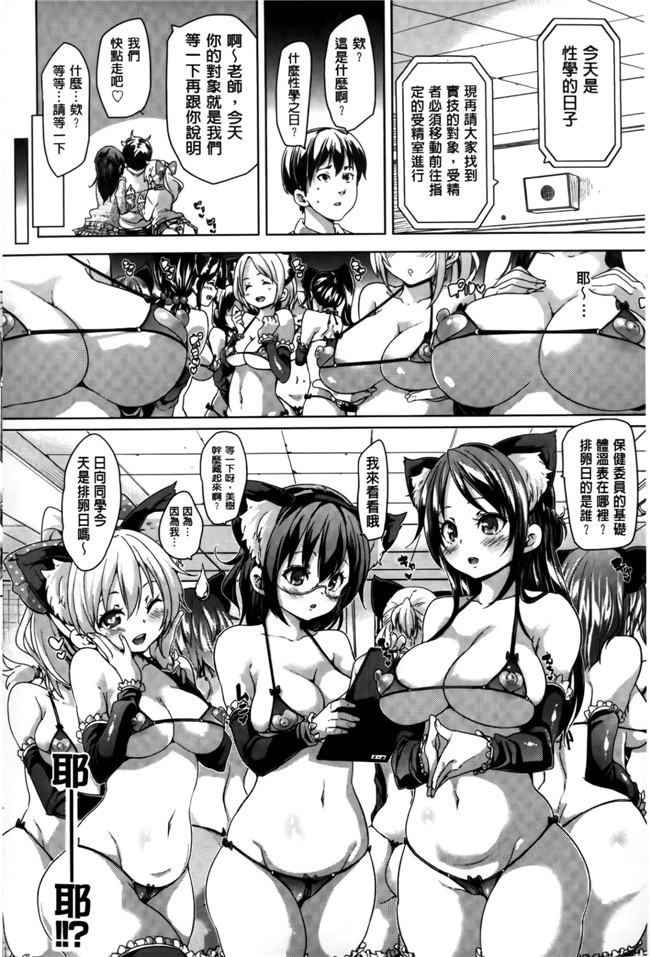 婬荡童颜剧乳猫耳娘后宫里番本子：[Marui Maru] MuchiMuchi Cream Pie