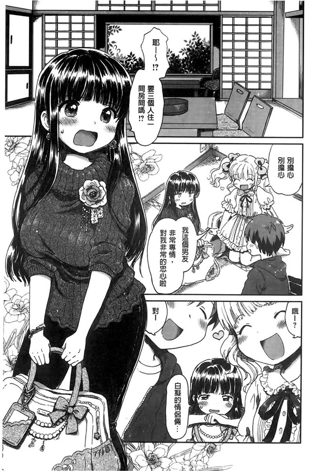 去温泉旅行肉番h本子:[Ogawa Hidari] Chichin Kurikuri