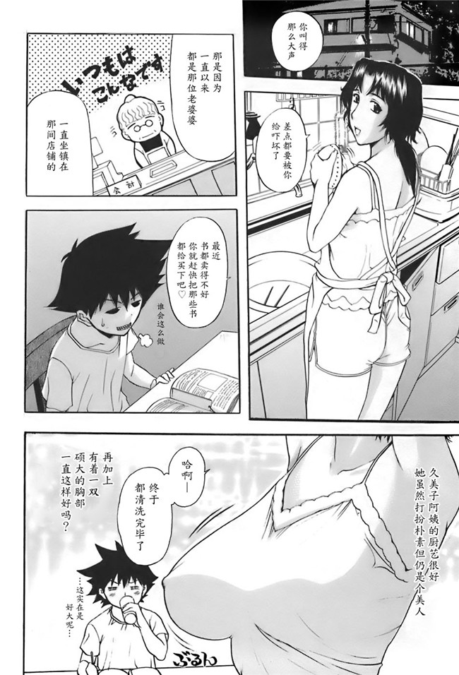 肺母里番本子无翼鸟漫画全集：[Kusatsu Terunyo] ane-haha