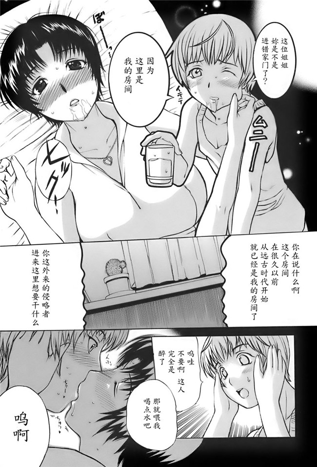 肺母里番本子无翼鸟漫画全集：[Kusatsu Terunyo] ane-haha