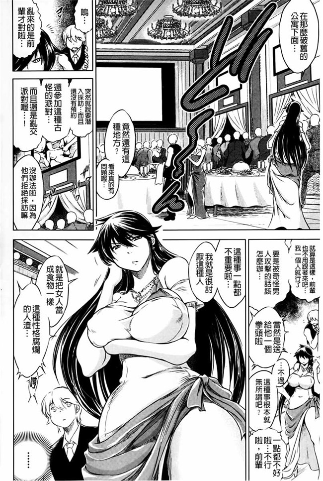 夺爱偷情庄肉番少女漫画：[Ryuugs Sin] netoraresou ~瓦纳镍hamatta女们