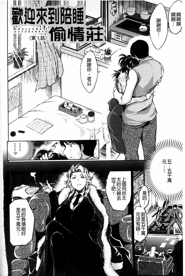 夺爱偷情庄肉番少女漫画：[Ryuugs Sin] netoraresou ~瓦纳镍hamatta女们