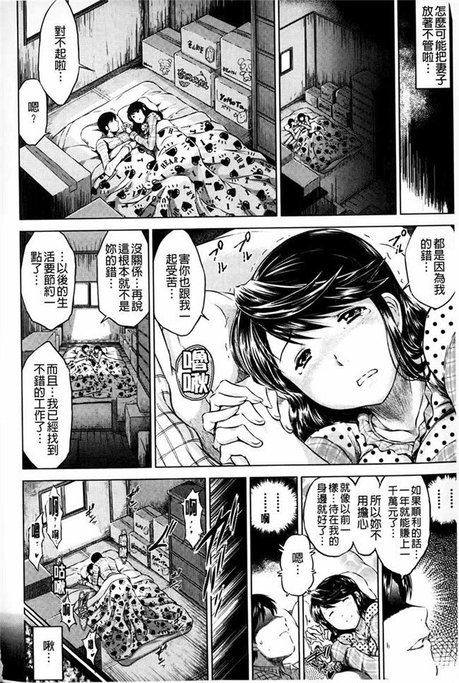 夺爱偷情庄肉番少女漫画：[Ryuugs Sin] netoraresou ~瓦纳镍hamatta女们