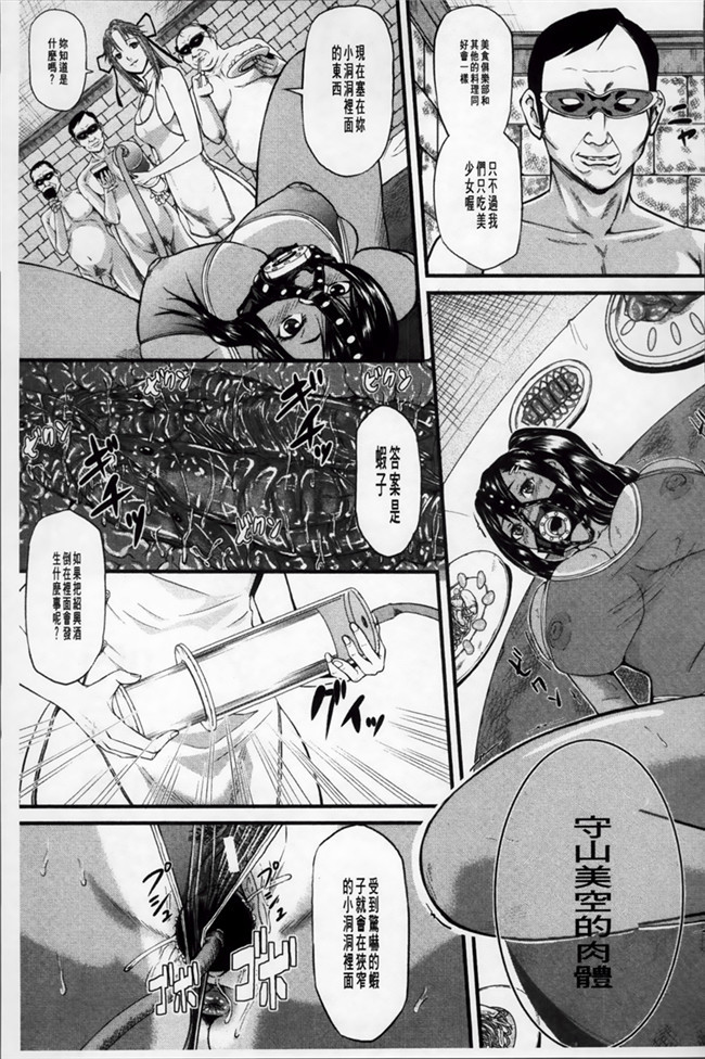 日本福利漫画：[Honebuto Danshaku] 在无尽的地狱niku -瑞卡津保不inran mesu ichidaiki