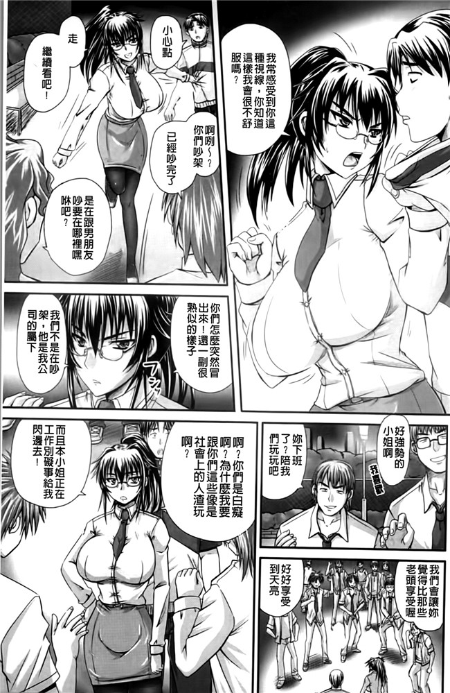 怀孕吧!肉便器!各种妹子被群P调教成为痴女x器里番看漫画:[Akigami Satoru]Harame! Nikubenki
