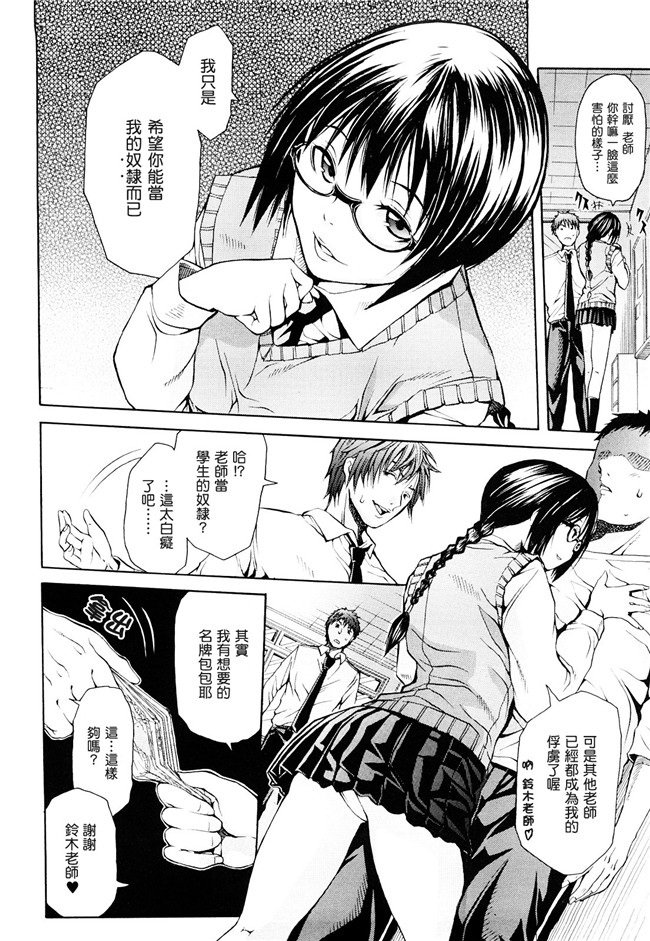 老婆是学校里的女学生里番本子:[Junkie]Sukidakara Shichauno