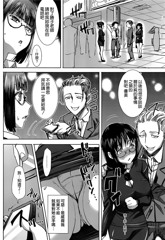 婬乱勝子老师出场给黄毛爆个够邪恶漫画全集:[Tanaka Aji]Unsweet Kurose Katsuko Plus Kakugo