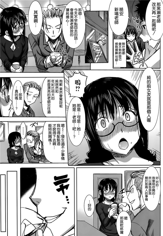 婬乱勝子老师出场给黄毛爆个够邪恶漫画全集:[Tanaka Aji]Unsweet Kurose Katsuko Plus Kakugo