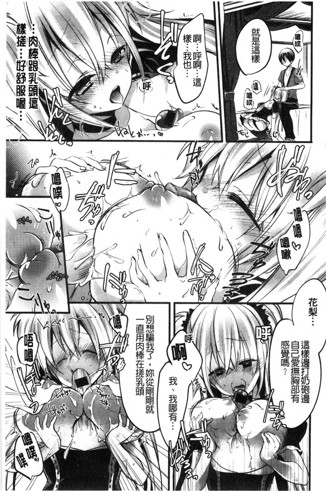 邻居家的剧乳软妹子日本里番女仆本子:[Vanilla Boh] Love Trap