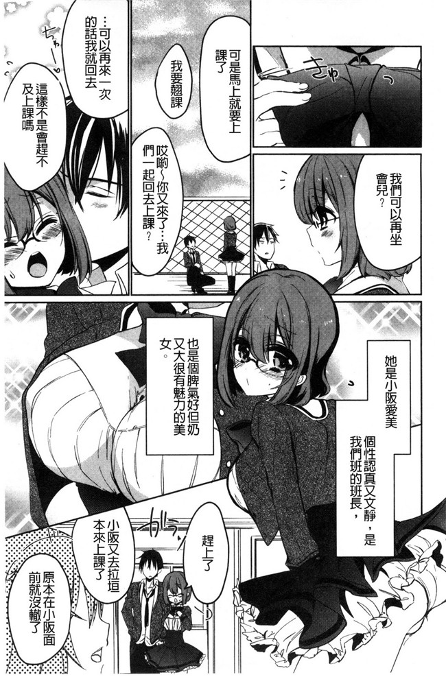 邻居家的剧乳软妹子日本里番女仆本子:[Vanilla Boh] Love Trap