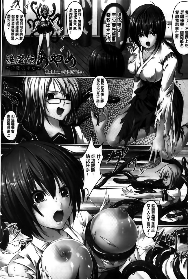 农场的奶牛少女要啪啪才有牛奶里番灵枢本子:[Ajishio]惩罚惩罚hatsujou娘