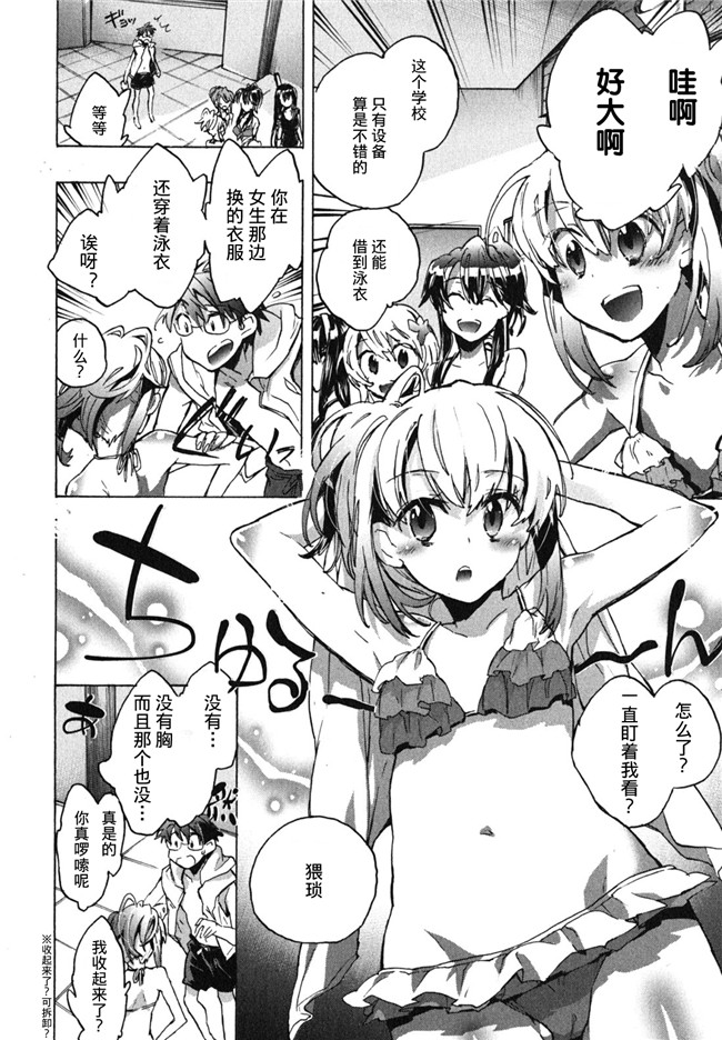 愛恋千鳥第1巻-被可爱表妹各种逆推肉番少女漫画：[James Hotate]Itokoi Chidori Vol