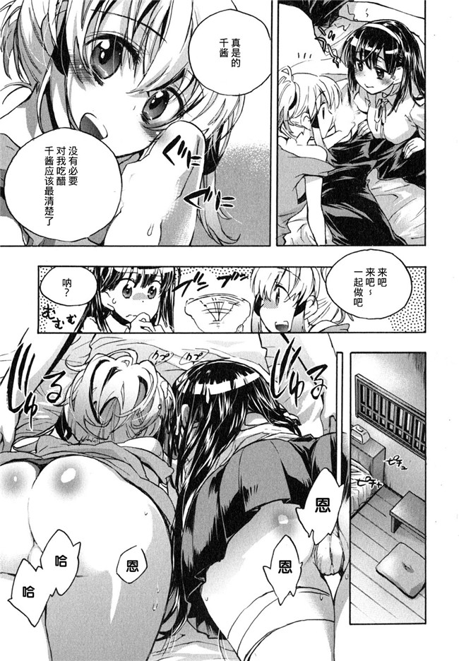 愛恋千鳥第1巻-被可爱表妹各种逆推肉番少女漫画：[James Hotate]Itokoi Chidori Vol