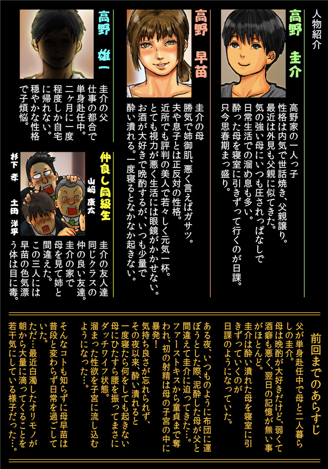 番库全彩h本子之家里常醉酒不醒的妈妈：[黒猫スミス]他三没有ANA tsukawasete kouhen