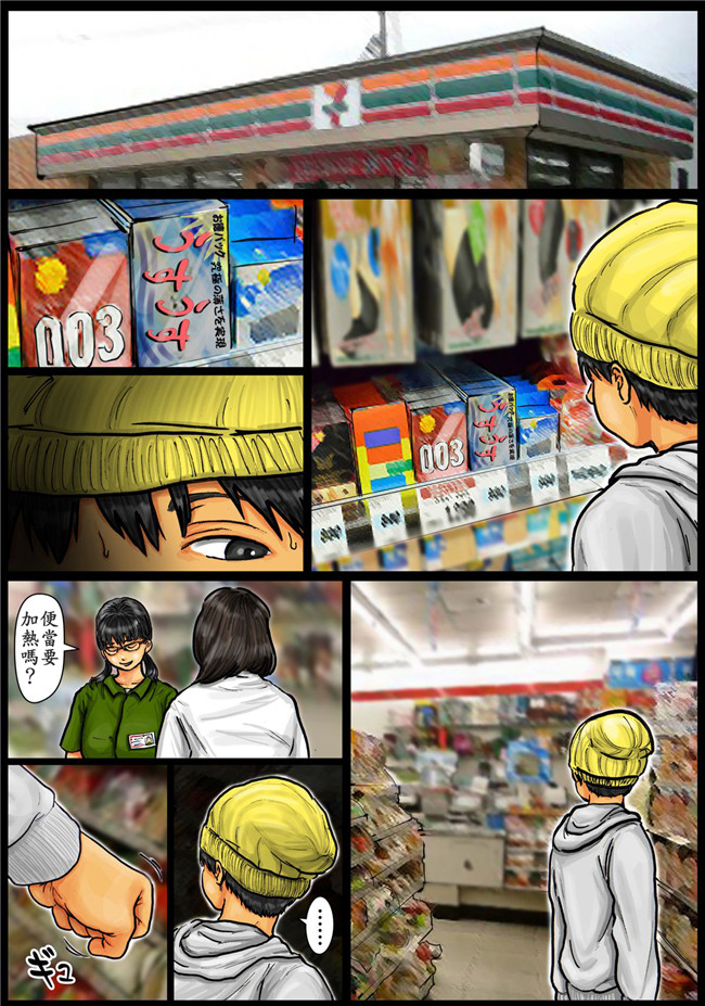 番库全彩h本子之家里常醉酒不醒的妈妈：[黒猫スミス]他三没有ANA tsukawasete kouhen