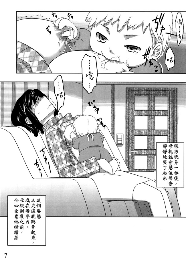 重生成为小孩-从小调教肉便器福利漫画:[せみもぐら (由家)] 人生ゲームAlter総集編