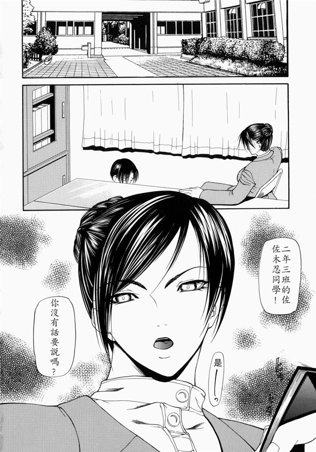 里番库煽情-超S变态女教师调教工口漫画:[Shijima Yukio] 战场-欲望指使