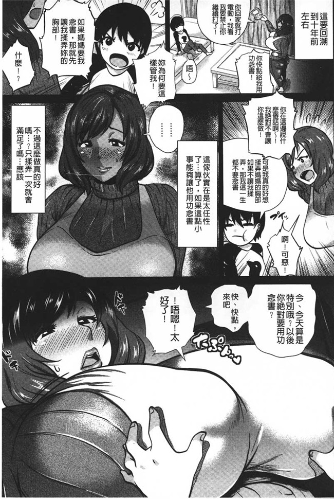本子库便器漫画超级肉感婬荡变态的大姐姐[Yokkora]dosukebe！oniku嘉年华