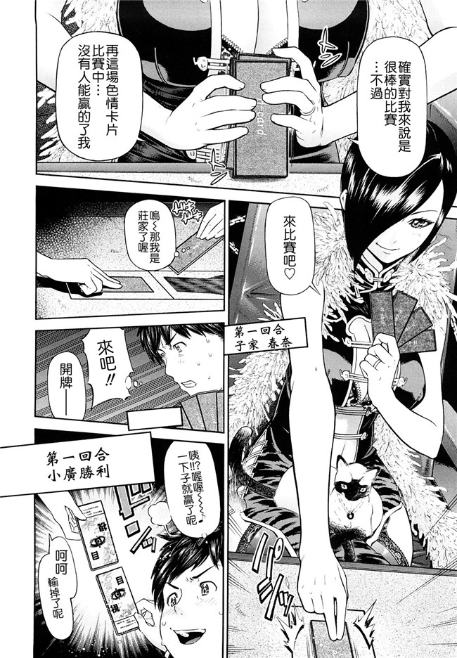 里番库口工漫画婬荡熟女诱惑:[Kawahara Ryuuji] Chijyotachi no Kirifuda