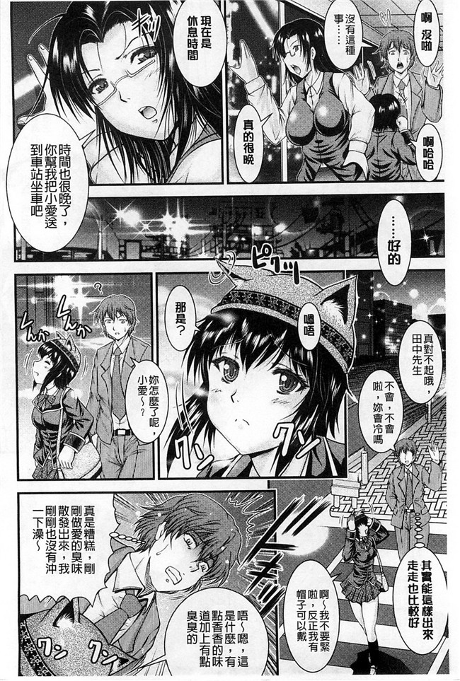 隔壁房間裡面傳出來的女友叫聲里番本子无翼鸟漫画[Owari Umeshige]该部屋卡拉kikoeru彼女不千奥斯特