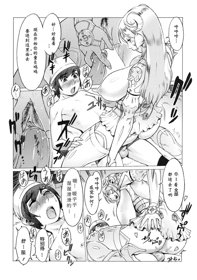 里番库漫画西游记的剧情：[Po-ju, Zappa Go]秘密旅行