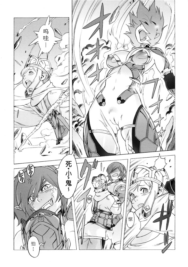 里番库漫画西游记的剧情：[Po-ju, Zappa Go]秘密旅行