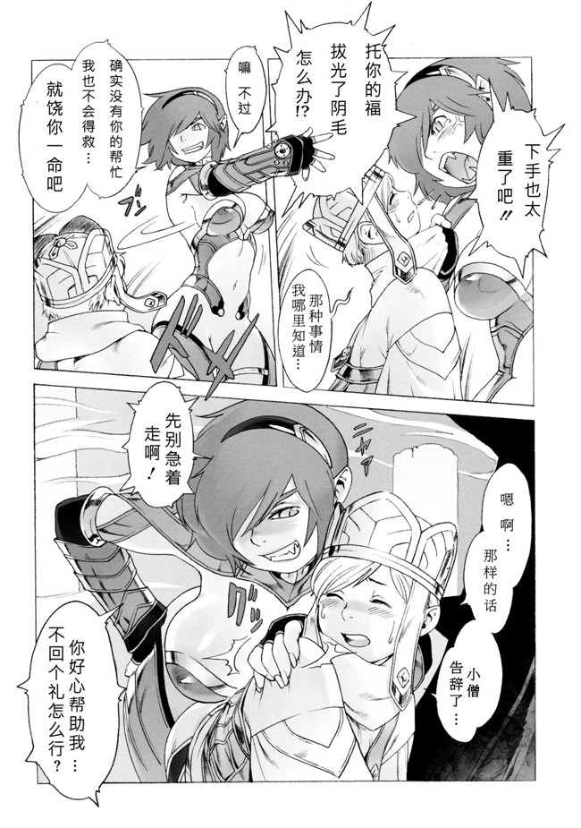 里番库漫画西游记的剧情：[Po-ju, Zappa Go]秘密旅行