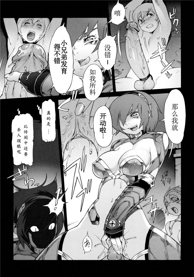 里番库漫画西游记的剧情：[Po-ju, Zappa Go]秘密旅行