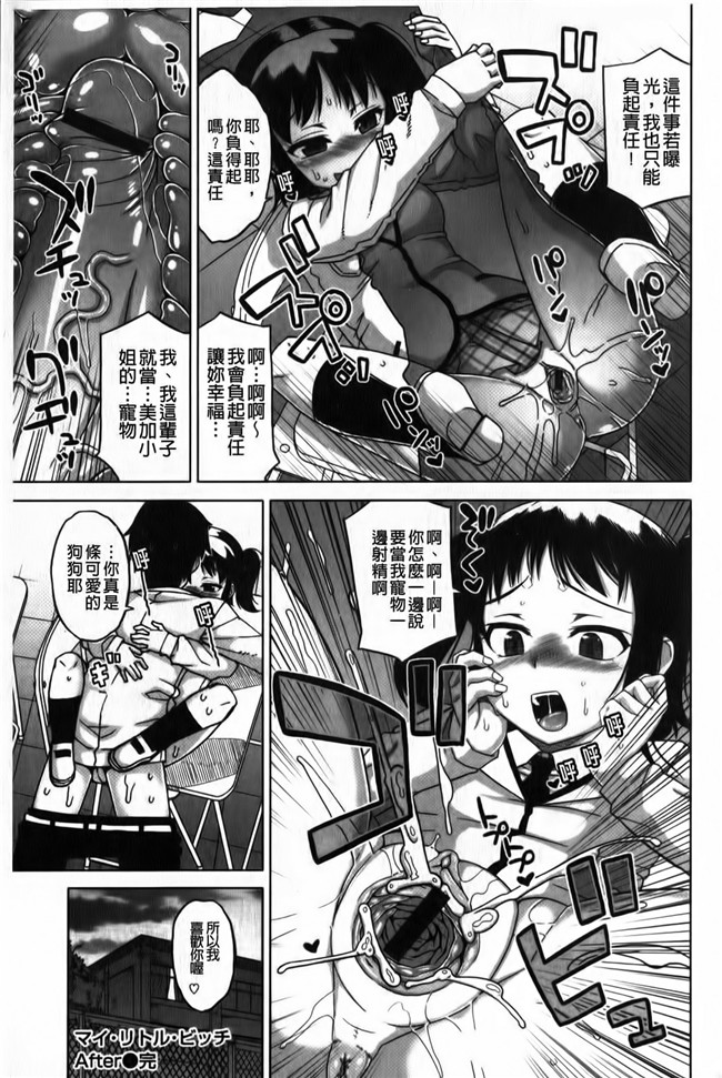 剧情超婬荡湿湿软妹子里番肉控本子：[Takatu] Hame-Fes