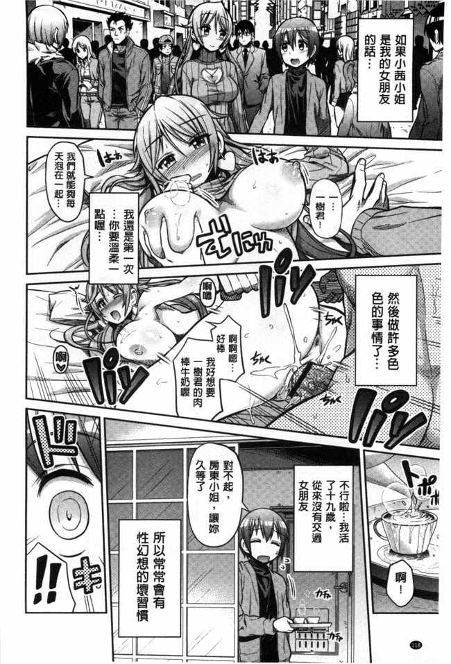 [黑暗掃圖]里番本子:[日月ネコ]まん×こい エロ漫画で始まる恋のプロット