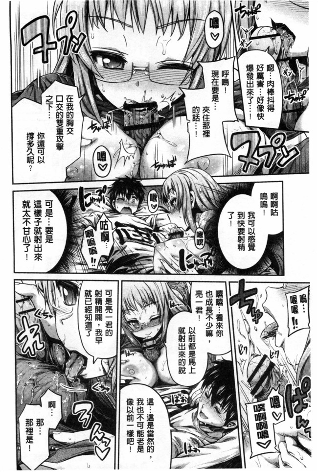 [黑暗掃圖]里番本子:[日月ネコ]まん×こい エロ漫画で始まる恋のプロット