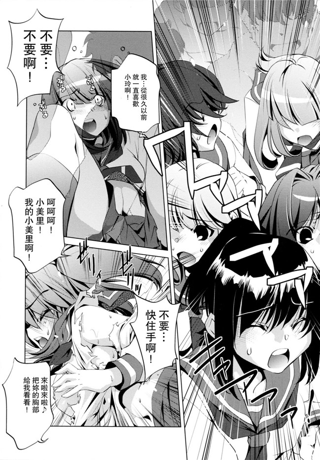 個性陰暗個人漢化里番触手本子:[おおとりりゅうじ] Yah!透明人間