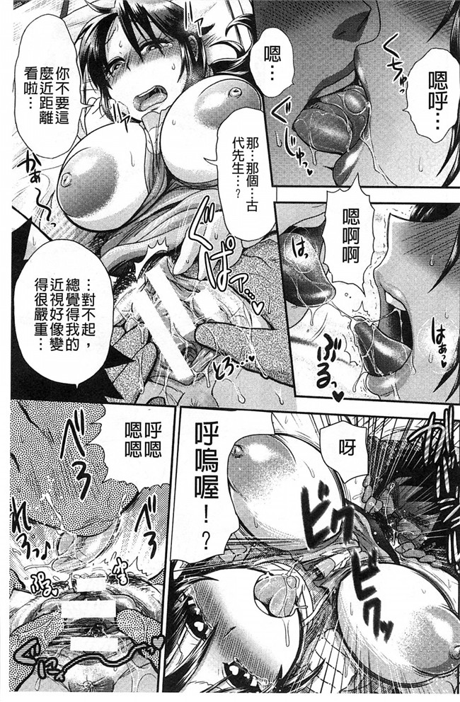 里番库工口邪恶少女漫画:淫荡巨乳补课女老师做搞到考试都不及格了