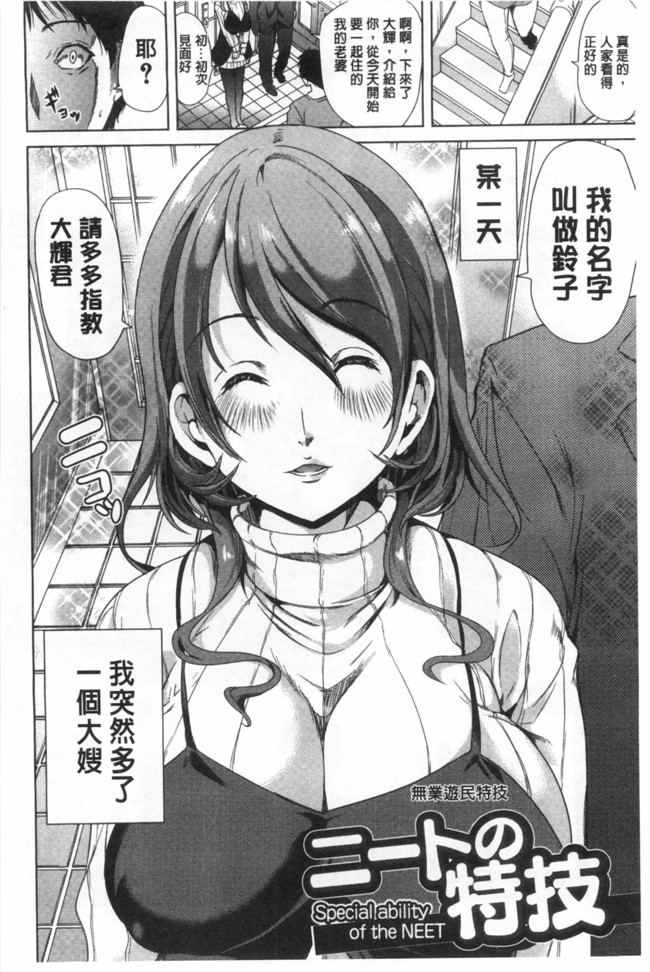 变态痴女里番肉控本子：M男成为妹子们的公共玩具